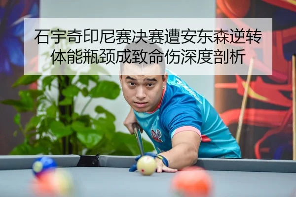 shi-yu-qi-yin-ni-sai-jue-sai-zao-an-dong-sen-ni-zhuan-ti-neng-ping-jing-cheng-zhi-ming-shang-shen-du-pou-xi-2-388.jpg